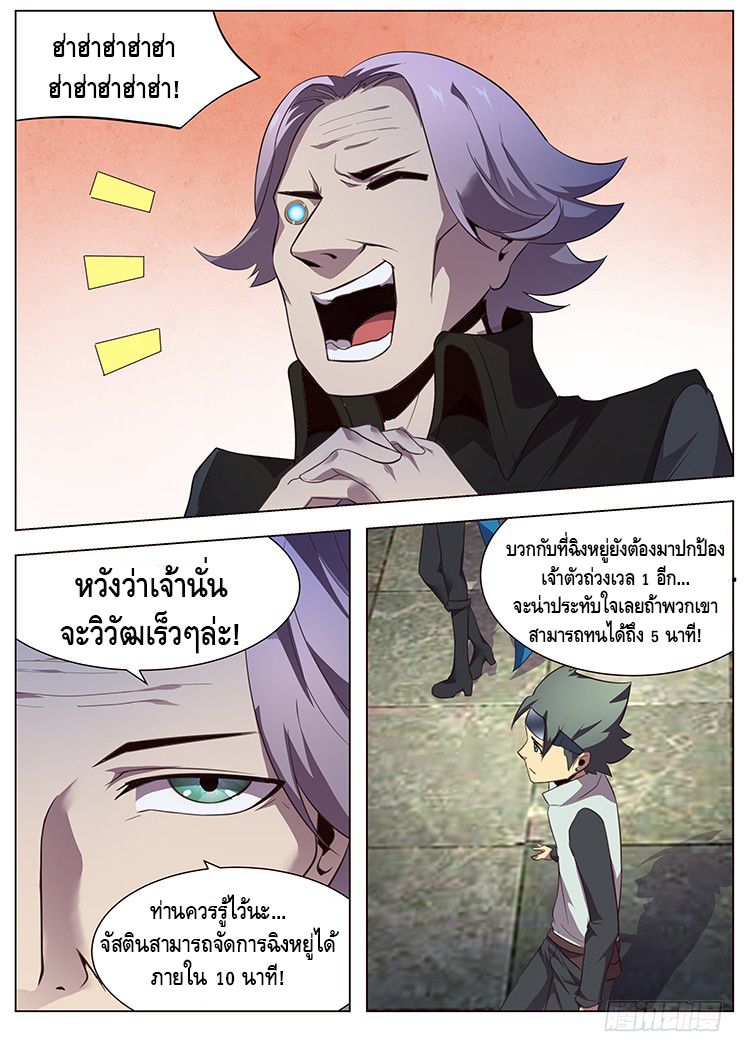 Girl and Science page 10
