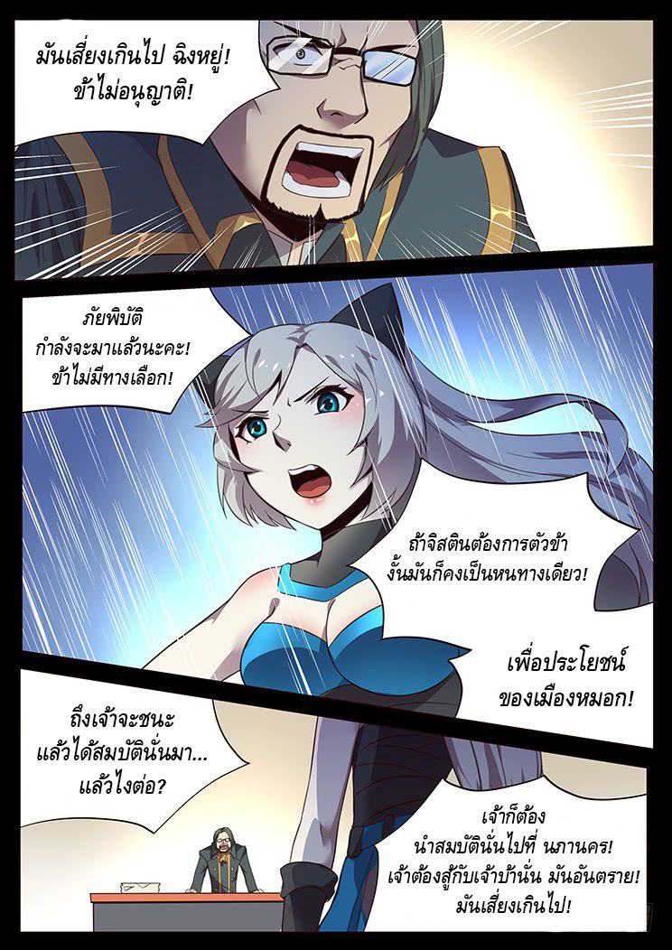 Girl and Science page 12