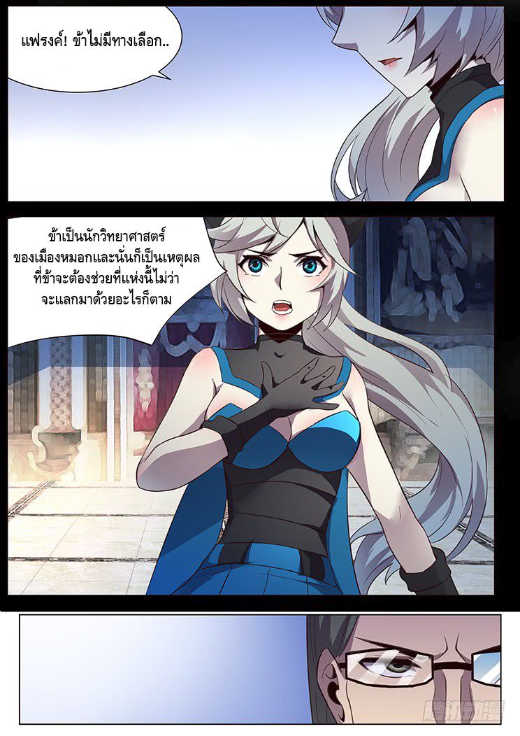 Girl and Science page 13