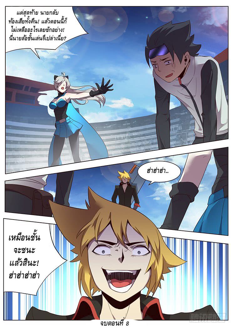 Girl and Science page 15