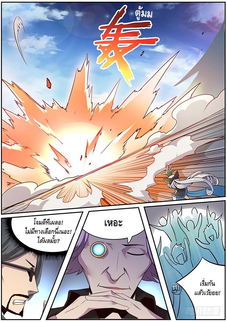 Girl and Science page 3