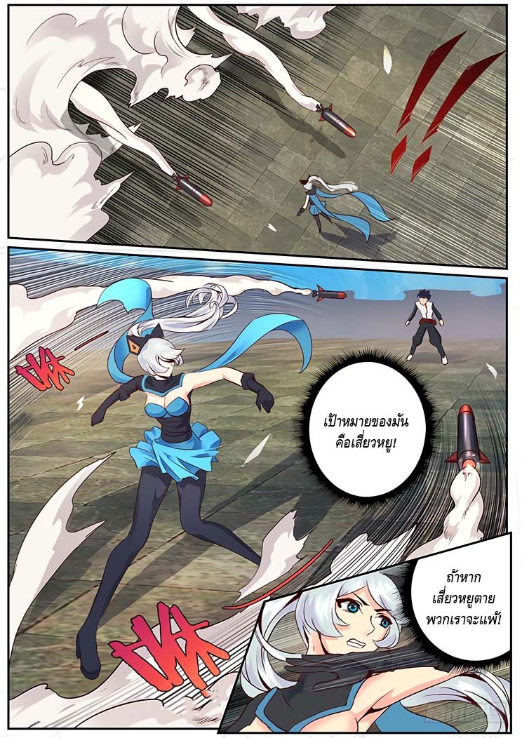 Girl and Science page 4