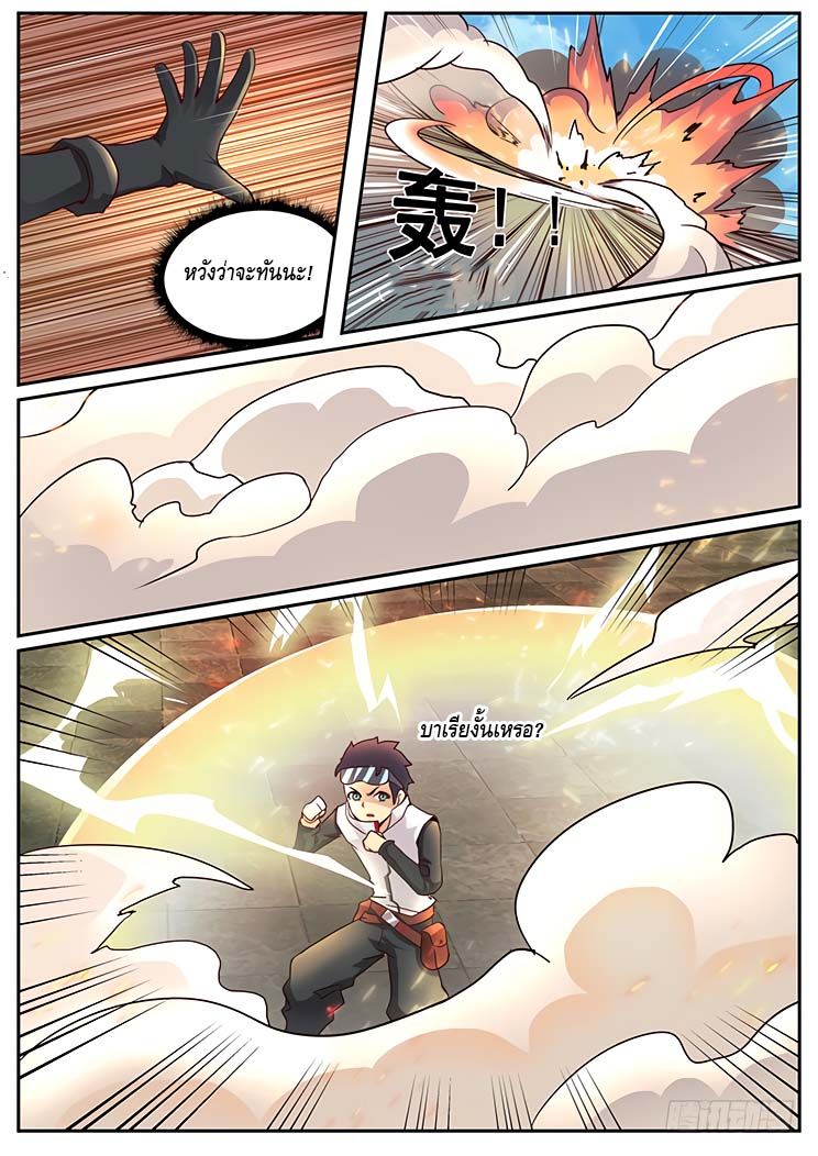 Girl and Science page 5