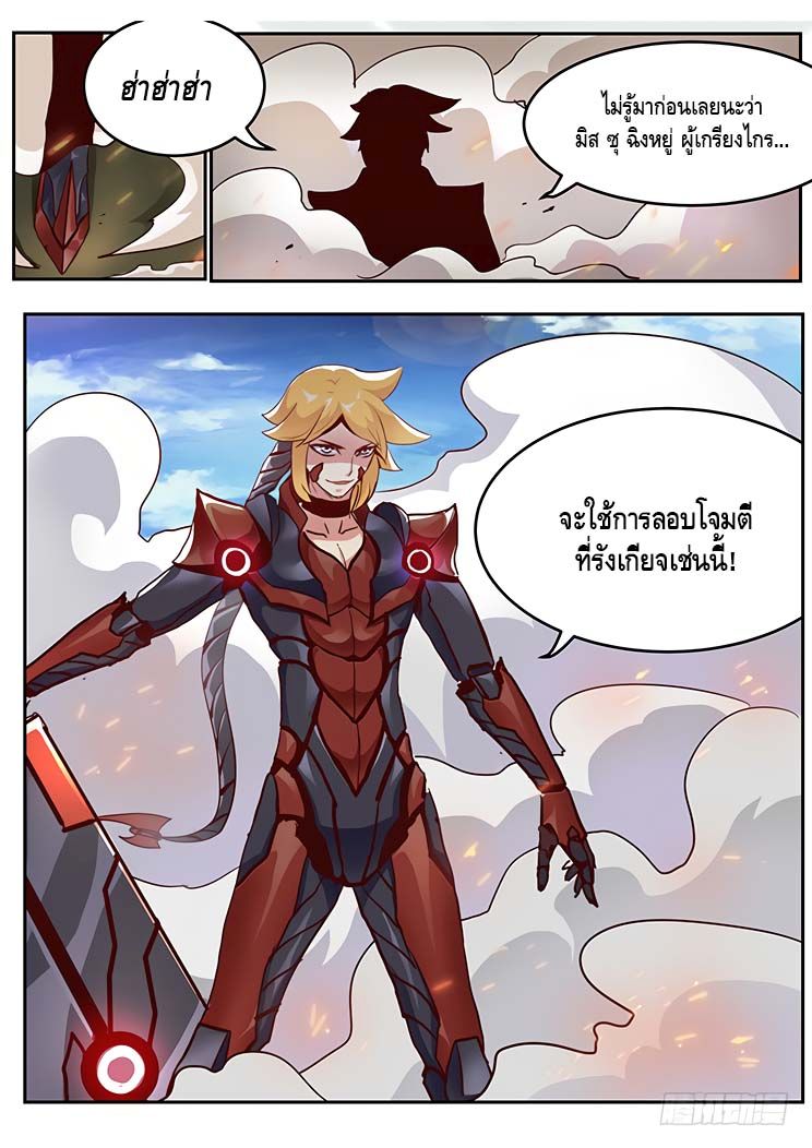 Girl and Science page 6