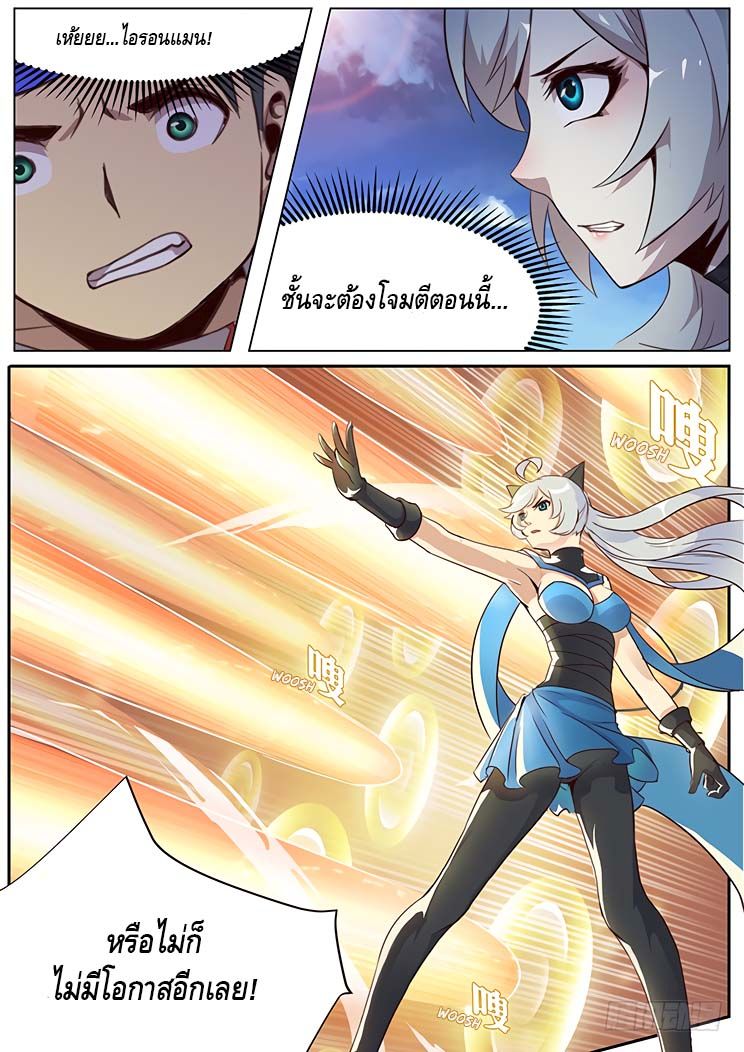Girl and Science page 7