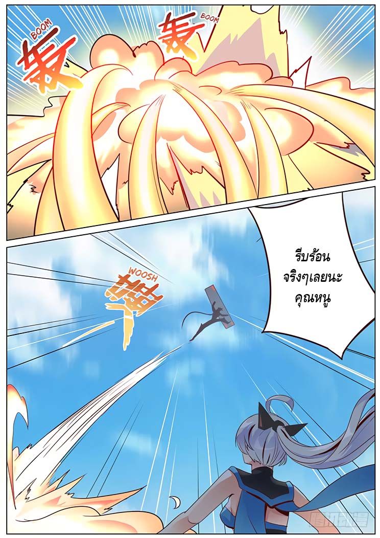 Girl and Science page 8
