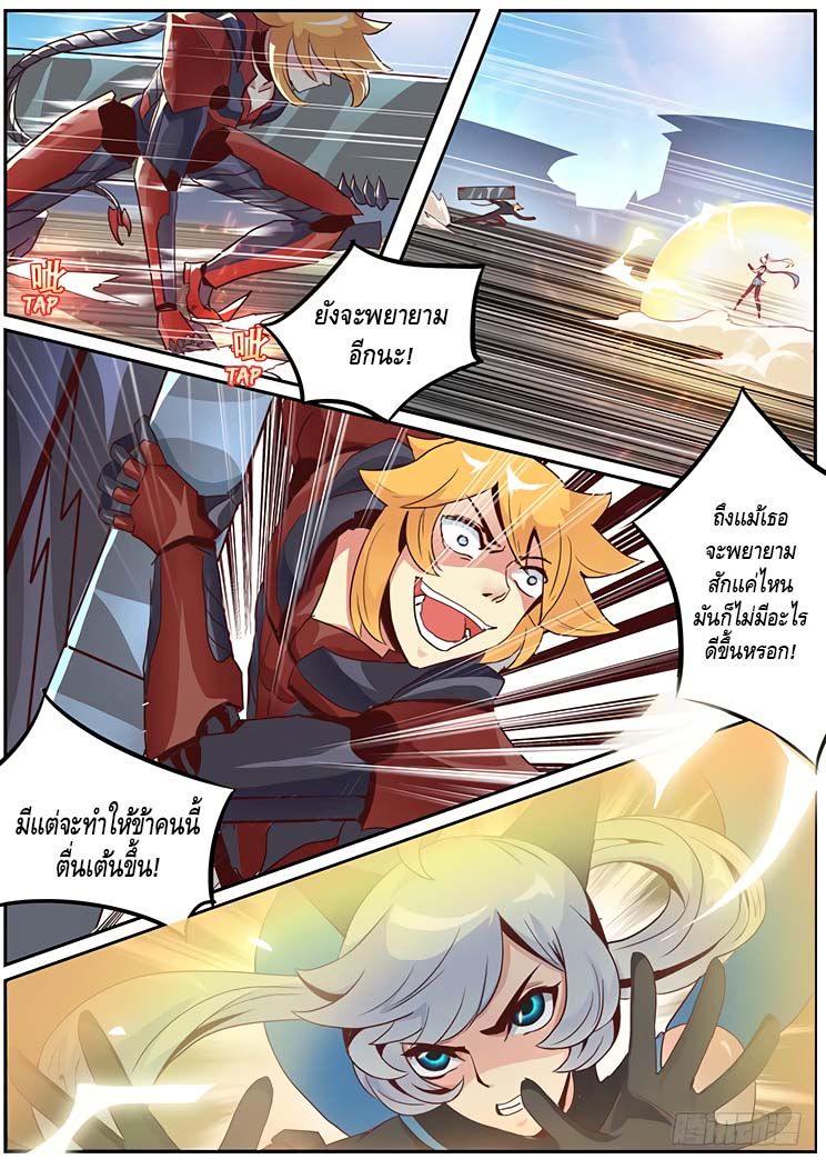 Girl and Science page 11
