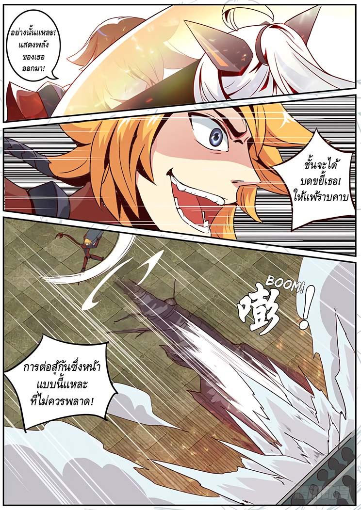 Girl and Science page 13