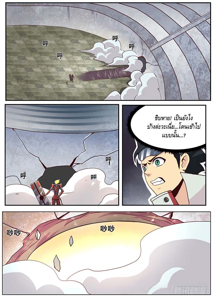 Girl and Science page 15