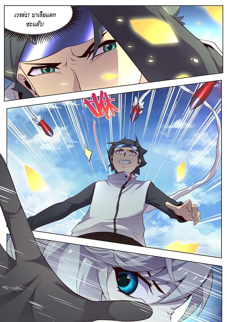 Girl and Science page 18
