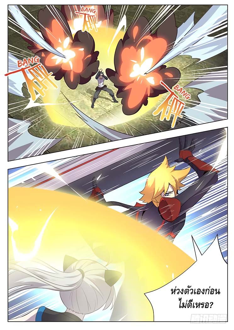Girl and Science page 19