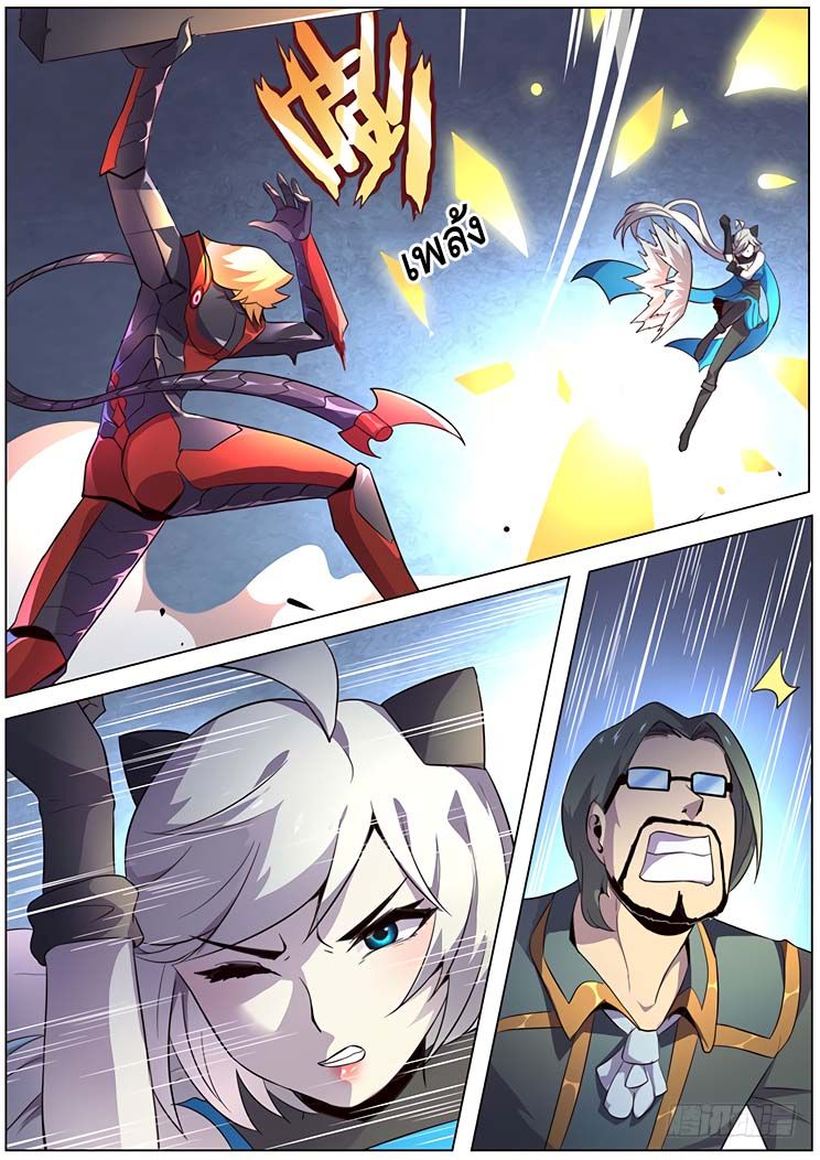 Girl and Science page 21