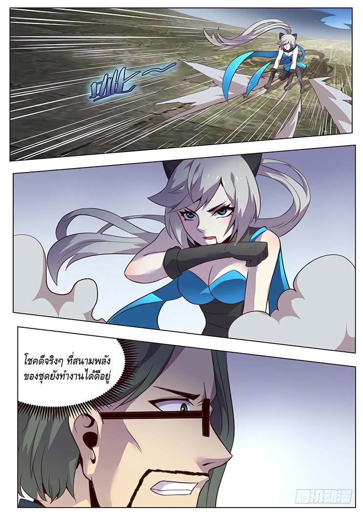 Girl and Science page 23