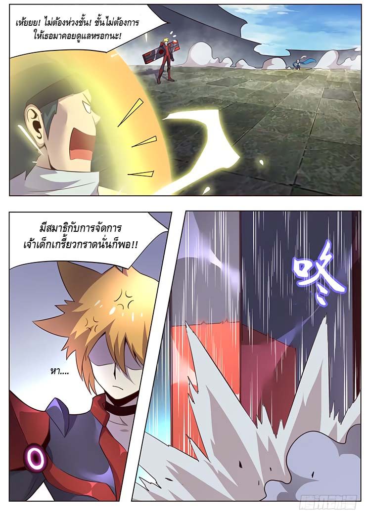 Girl and Science page 25