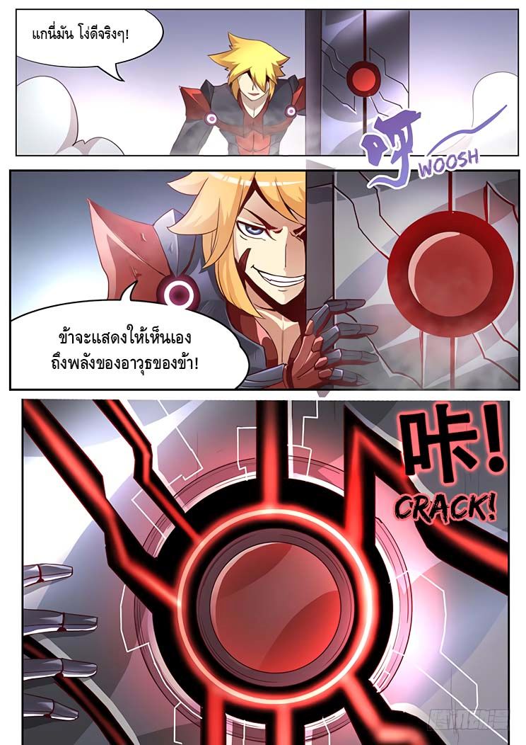 Girl and Science page 26