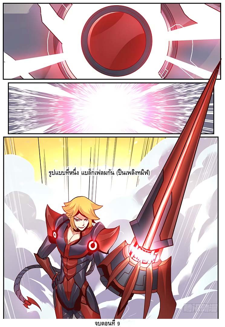 Girl and Science page 27