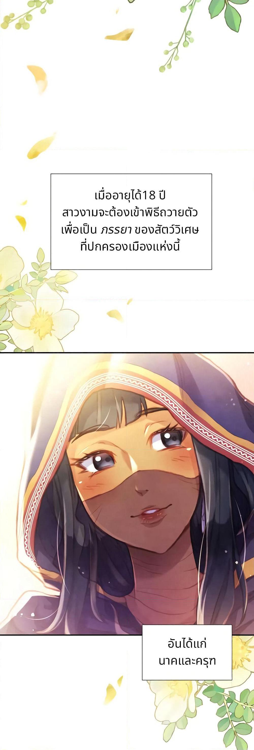 Girl in the Forest page 6