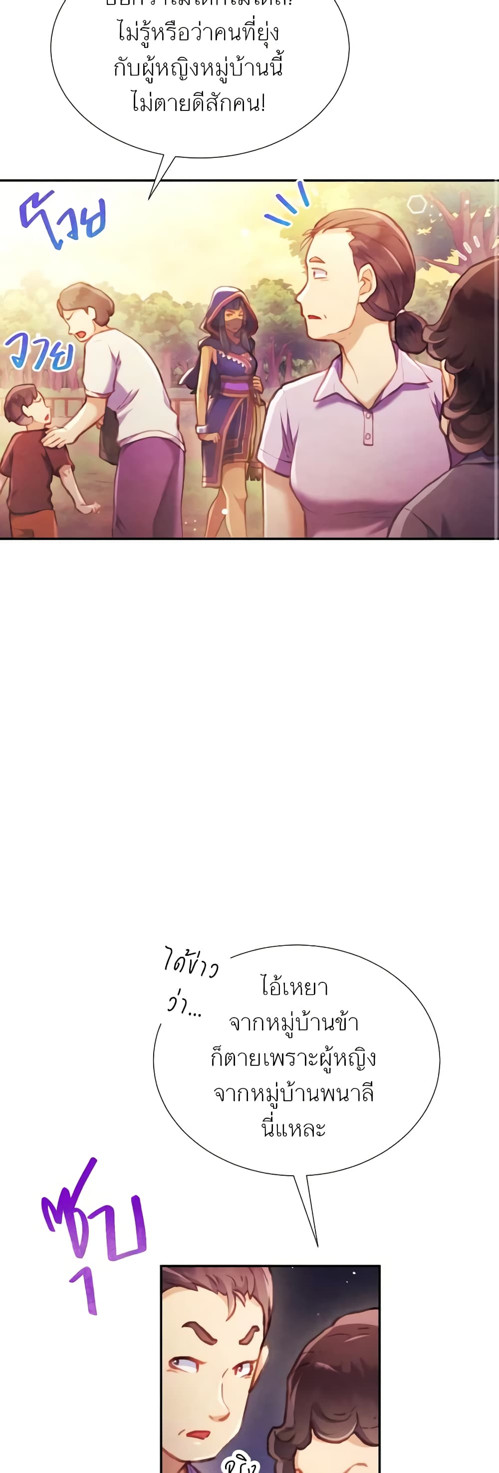 Girl in the Forest page 9