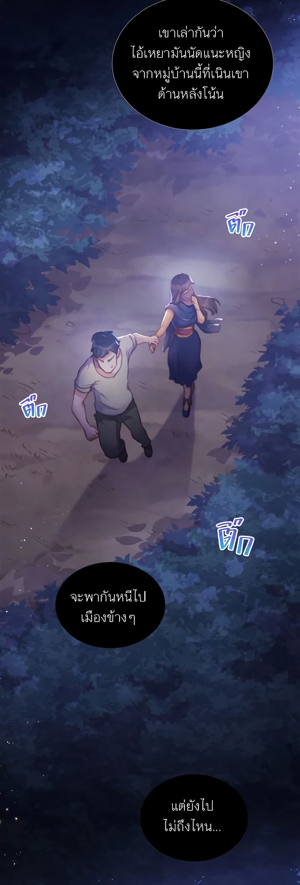 Girl in the Forest page 11