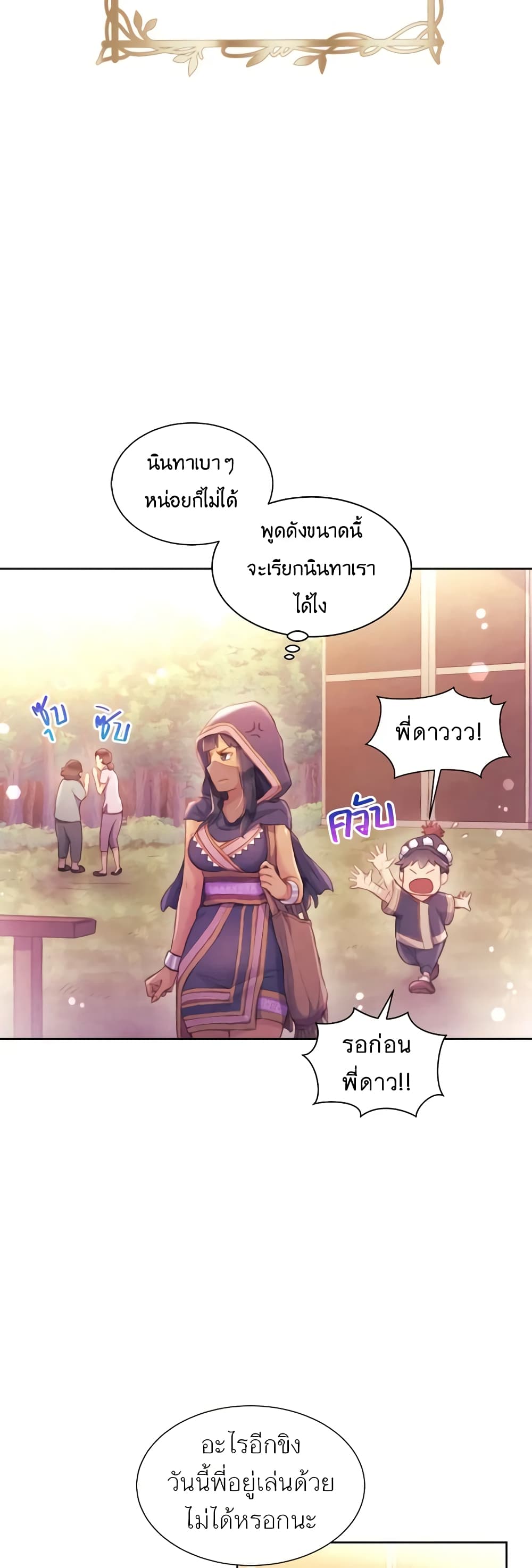 Girl in the Forest page 15