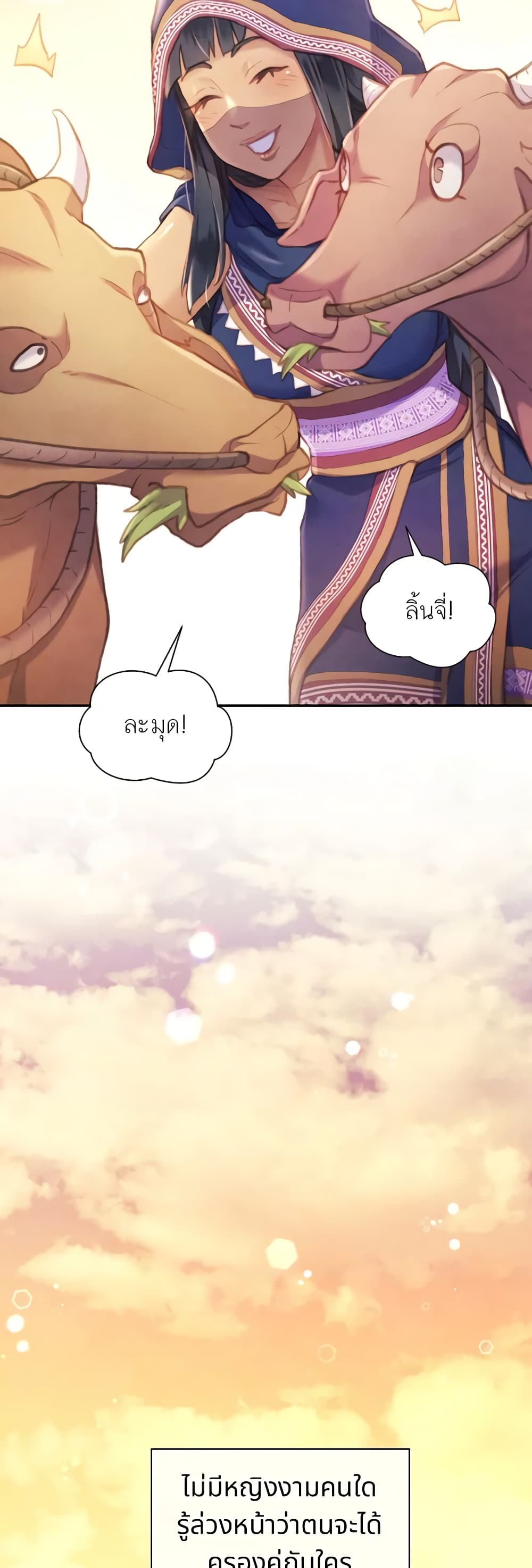 Girl in the Forest page 21