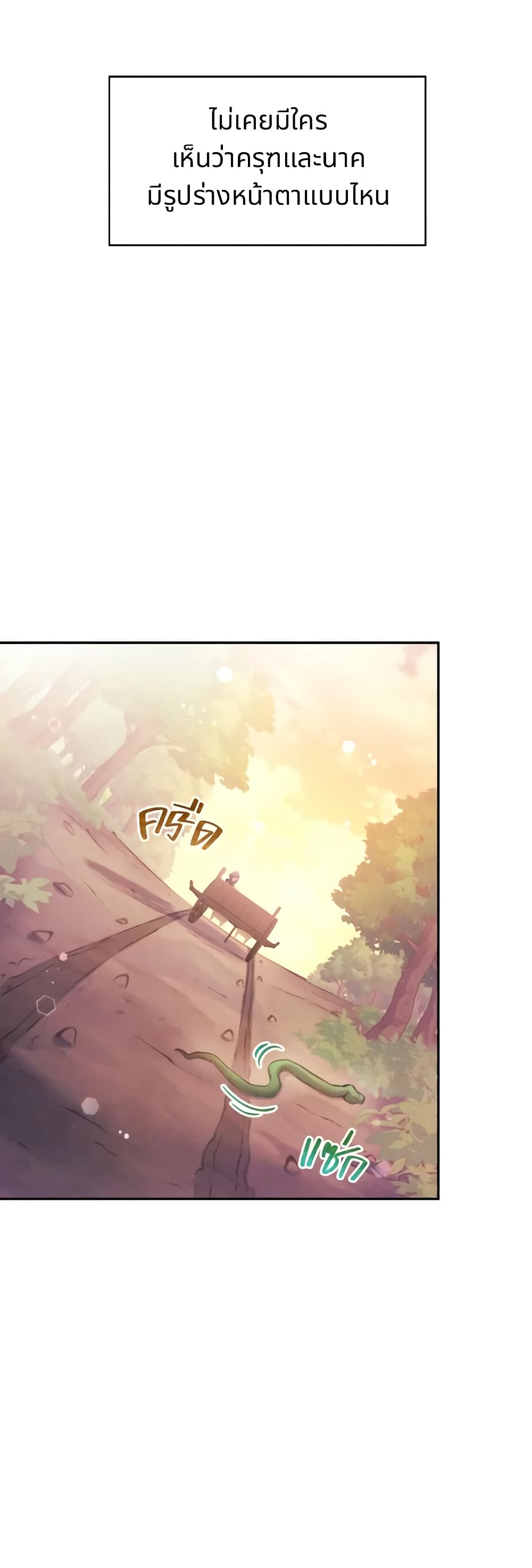 Girl in the Forest page 23