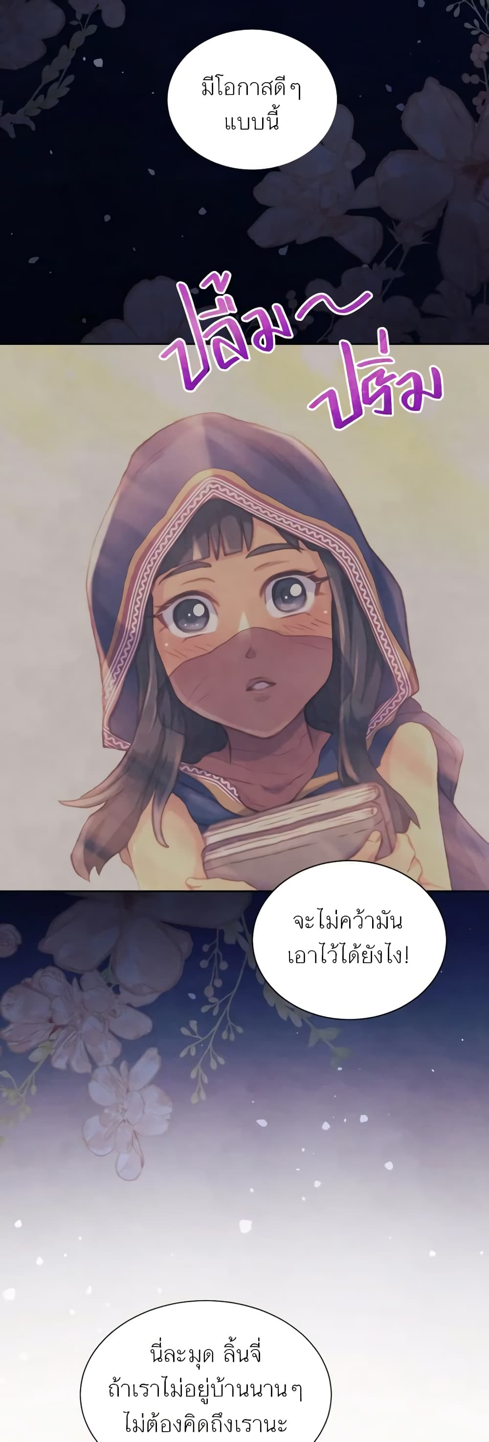 Girl in the Forest page 34