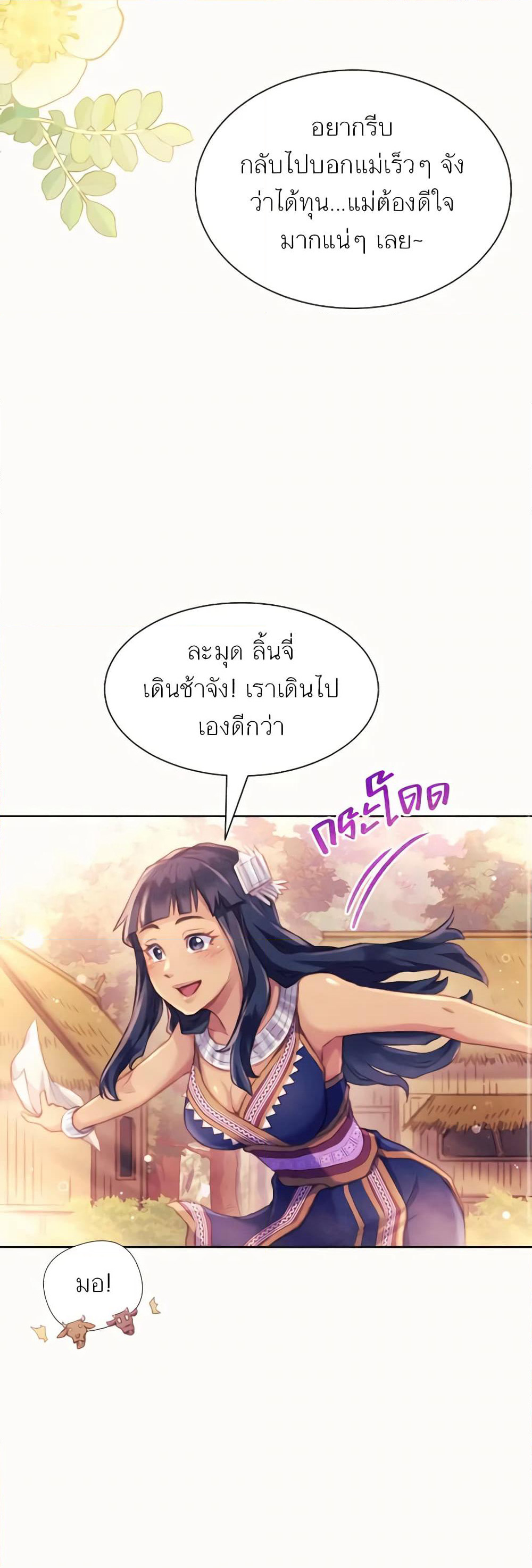 Girl in the Forest page 36