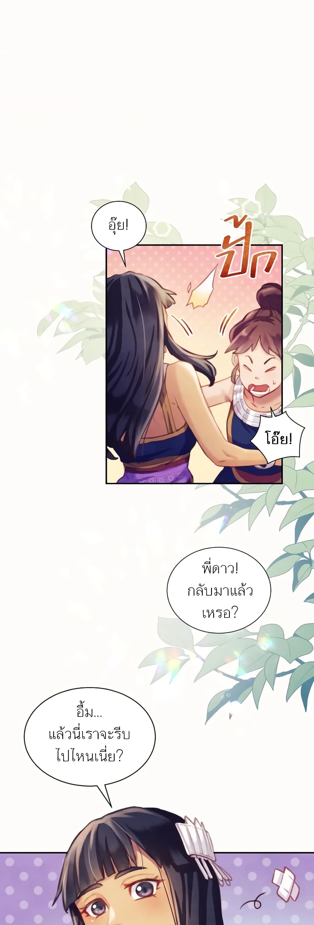 Girl in the Forest page 37