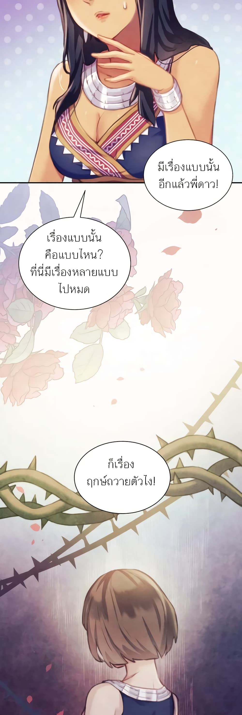 Girl in the Forest page 38