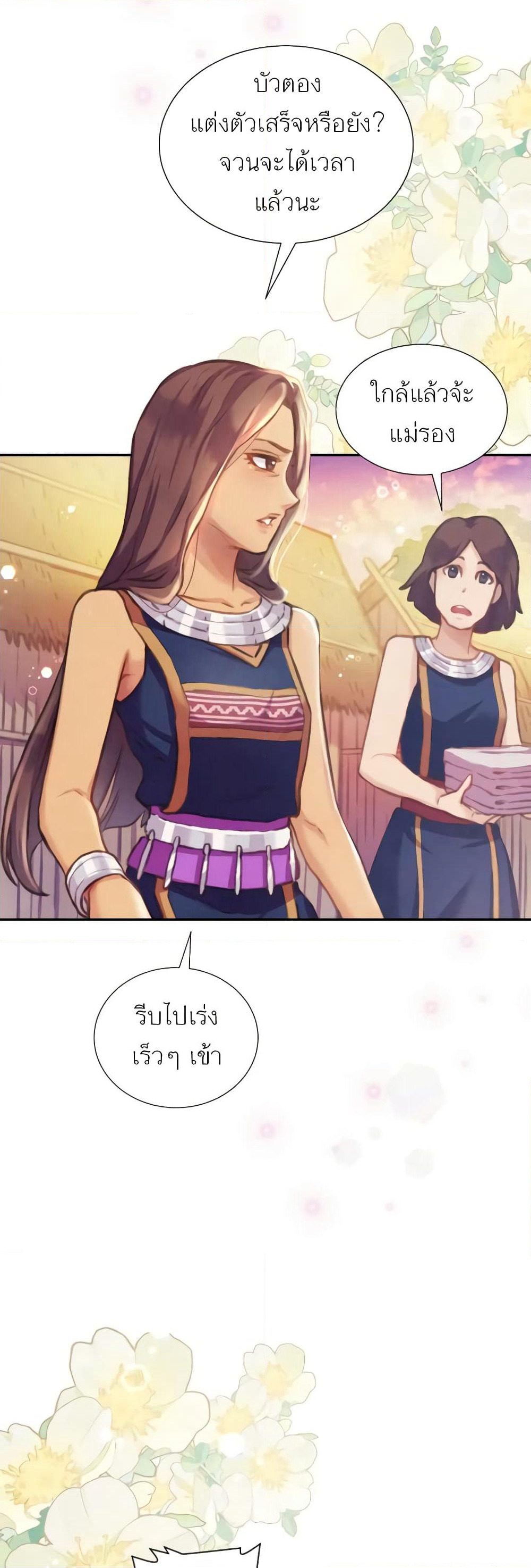 Girl in the Forest page 43