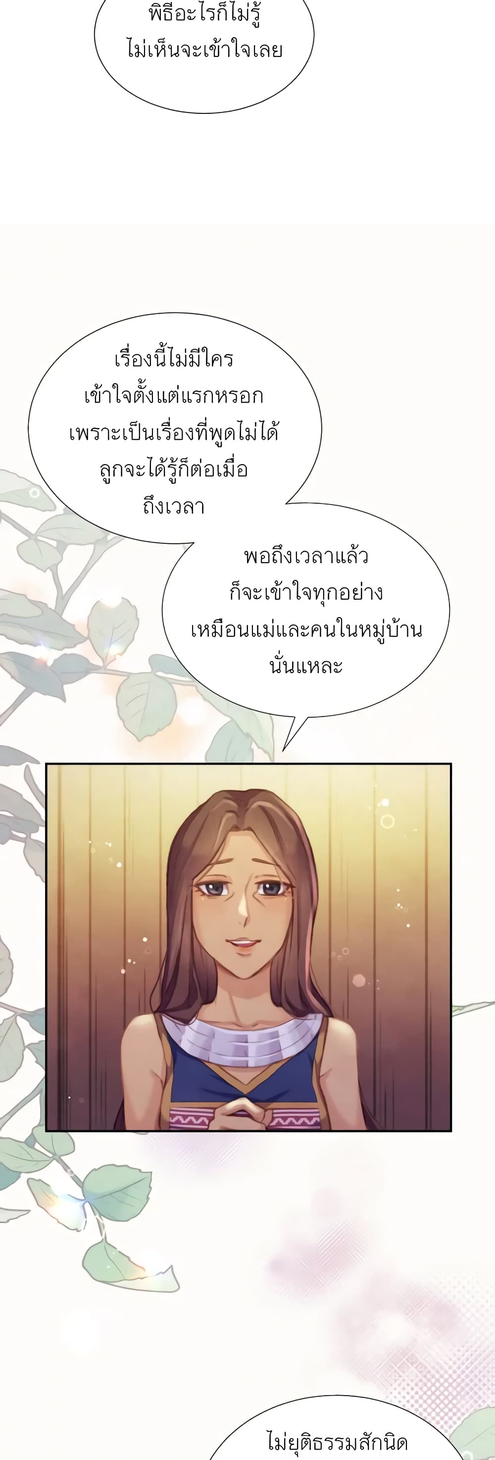 Girl in the Forest page 46