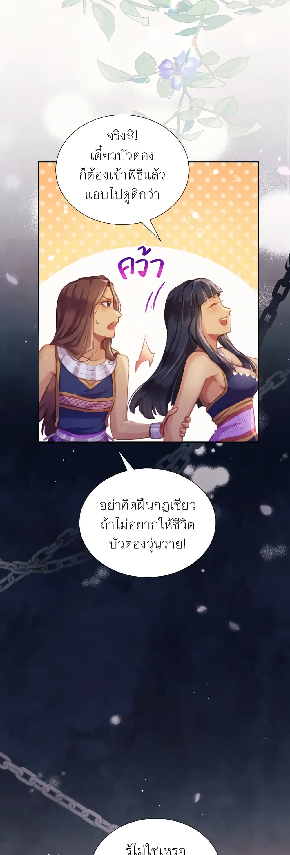 Girl in the Forest page 49