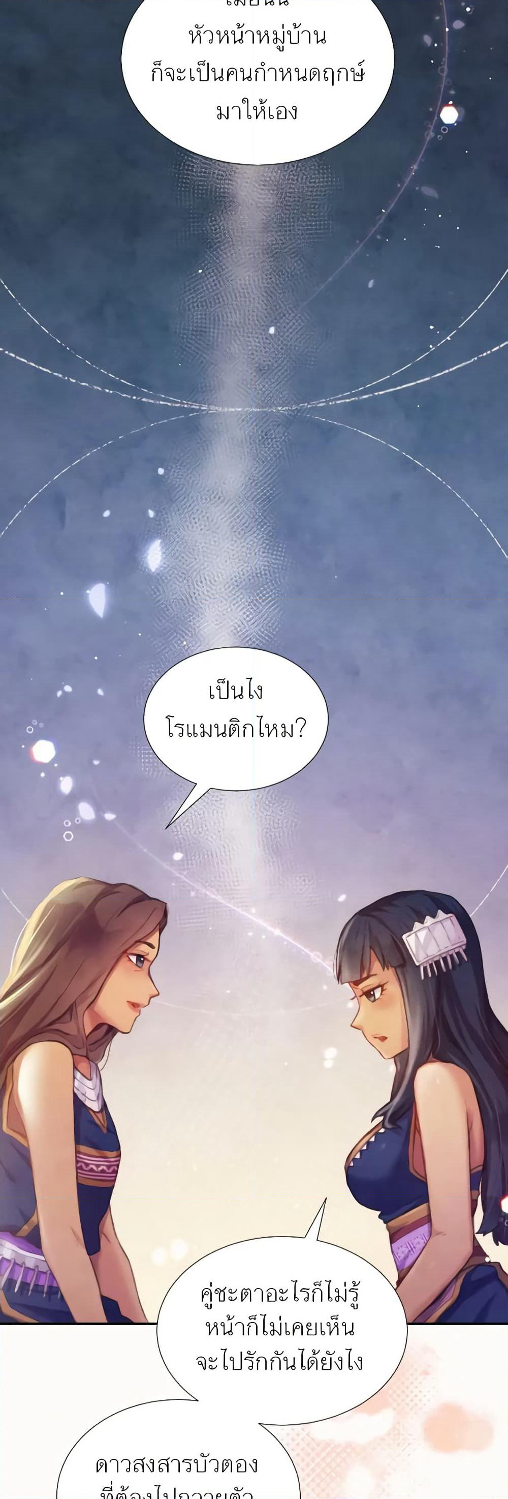 Girl in the Forest page 52