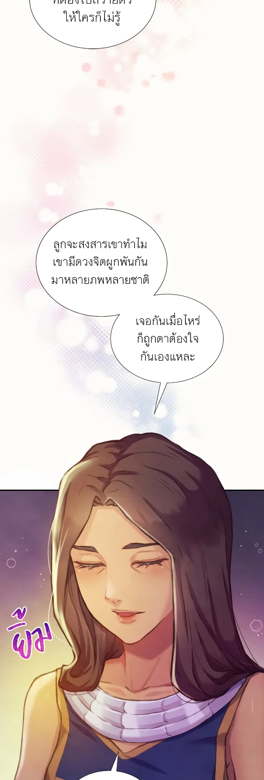Girl in the Forest page 53