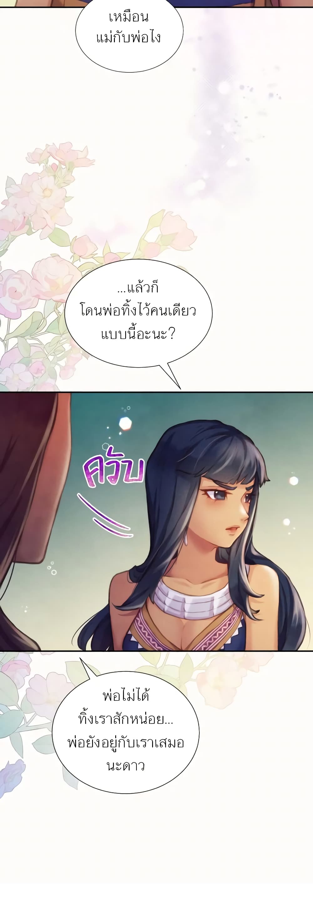 Girl in the Forest page 54