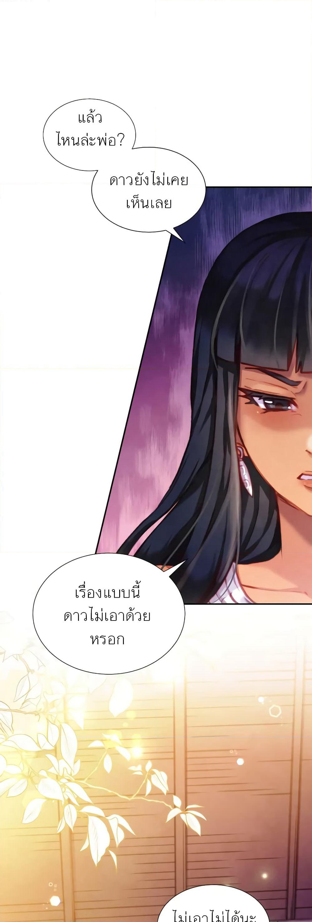 Girl in the Forest page 55