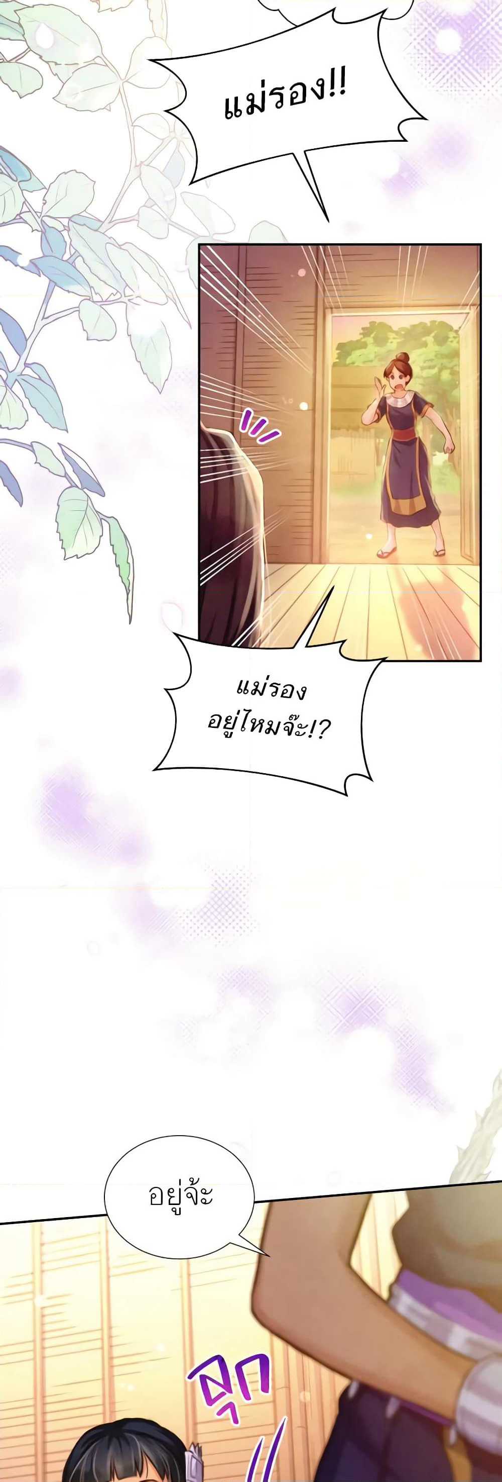 Girl in the Forest page 58