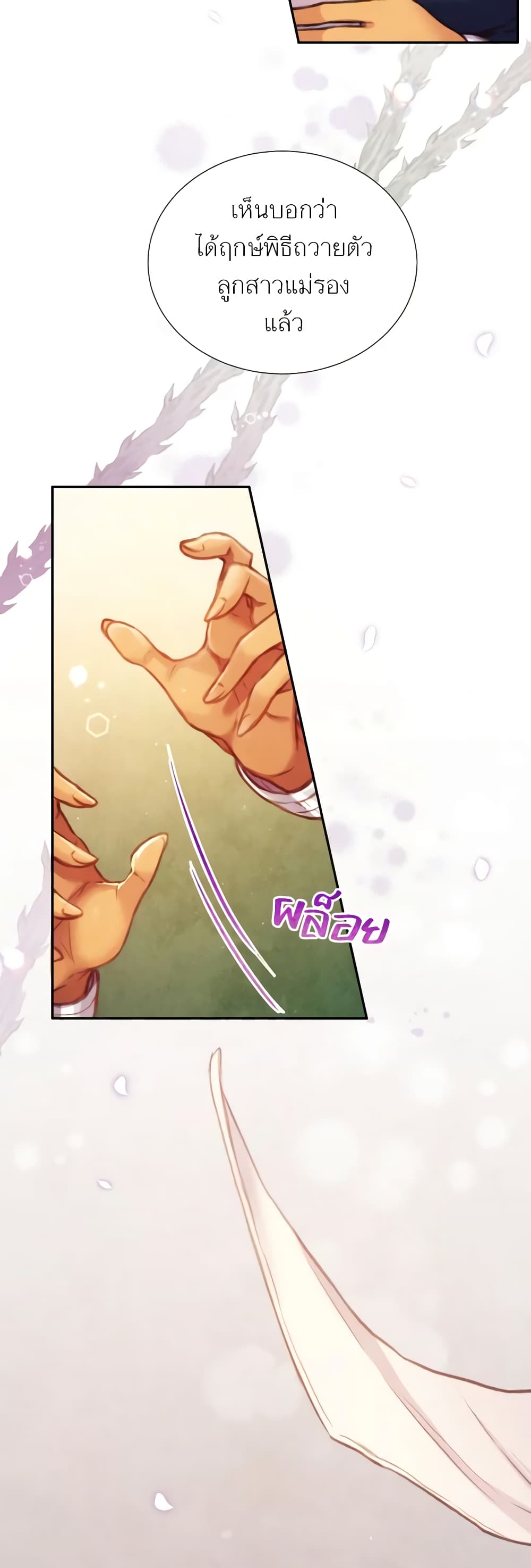 Girl in the Forest page 60