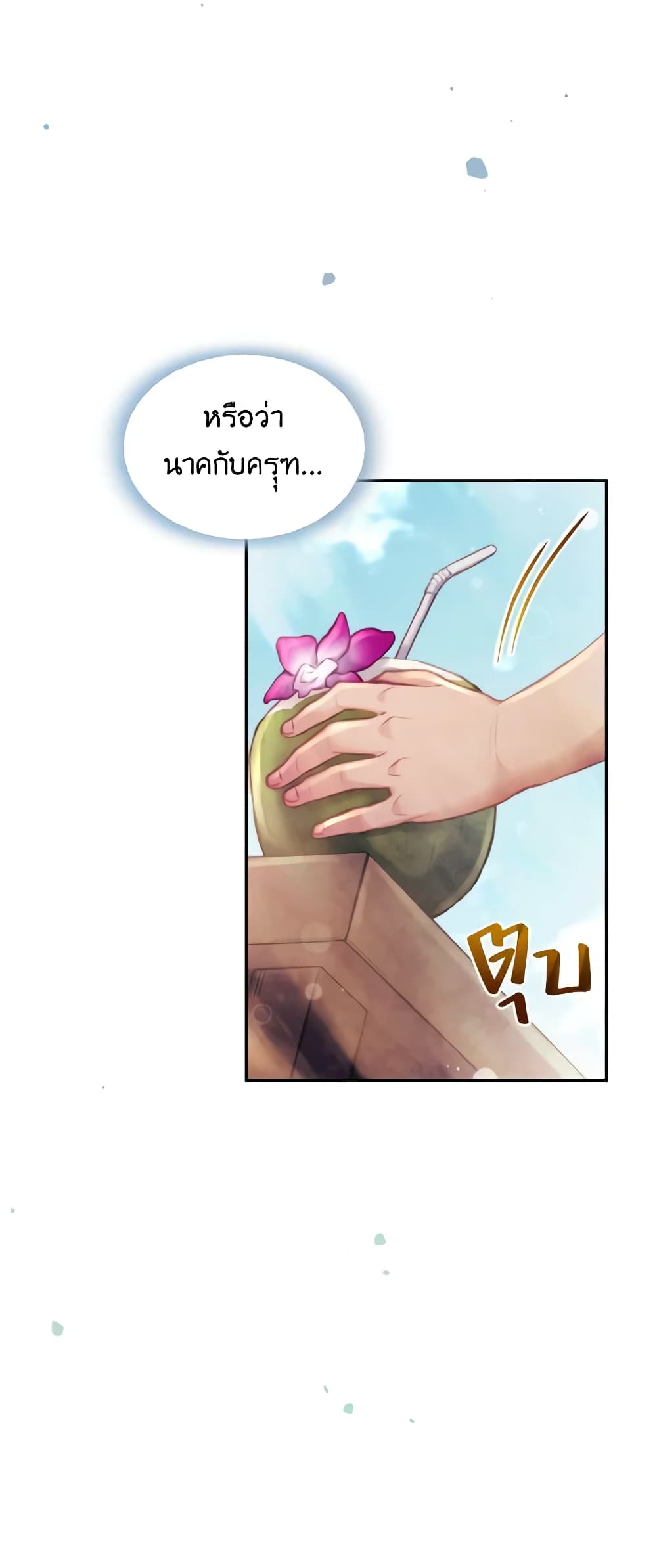 Girl in the Forest page 5