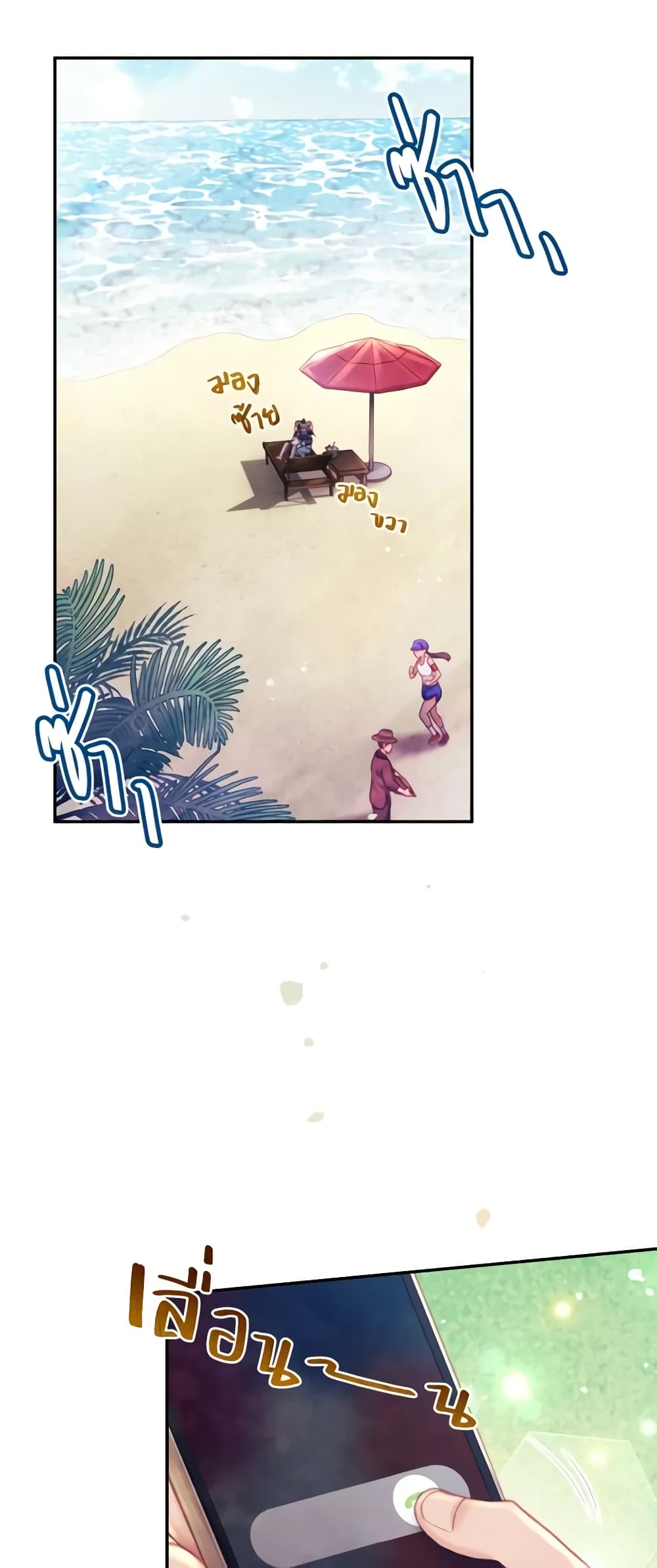 Girl in the Forest page 6