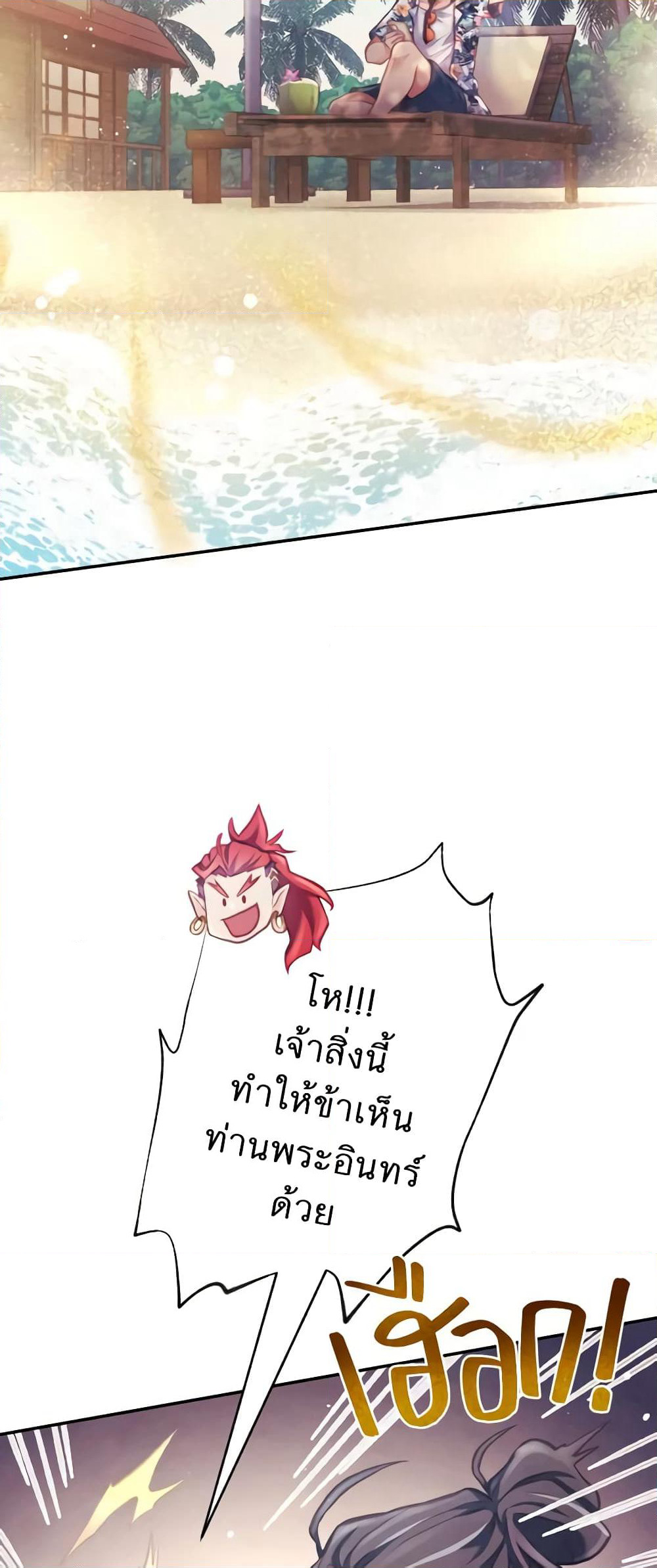 Girl in the Forest page 8