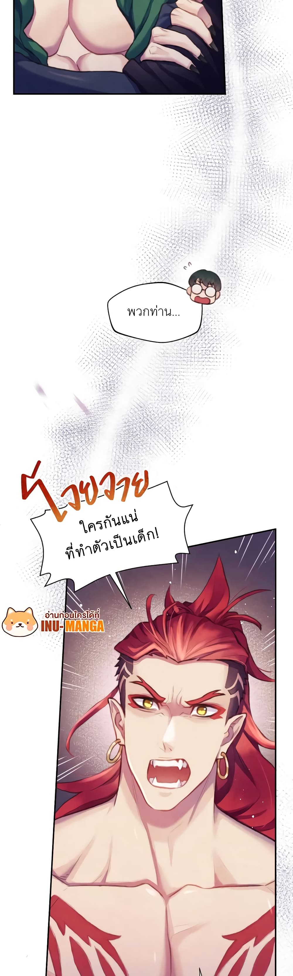Girl in the Forest page 7