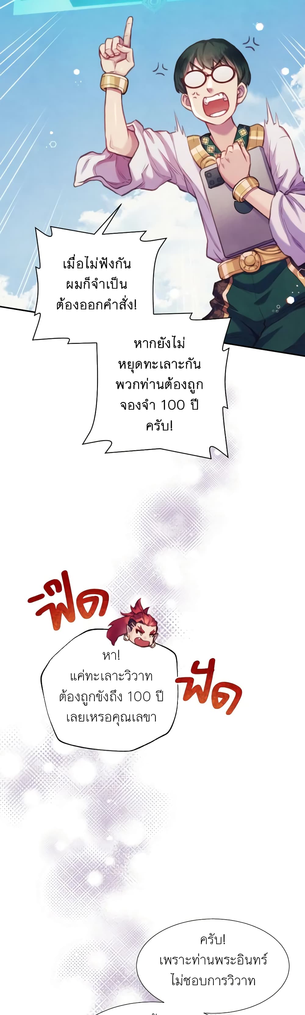 Girl in the Forest page 10