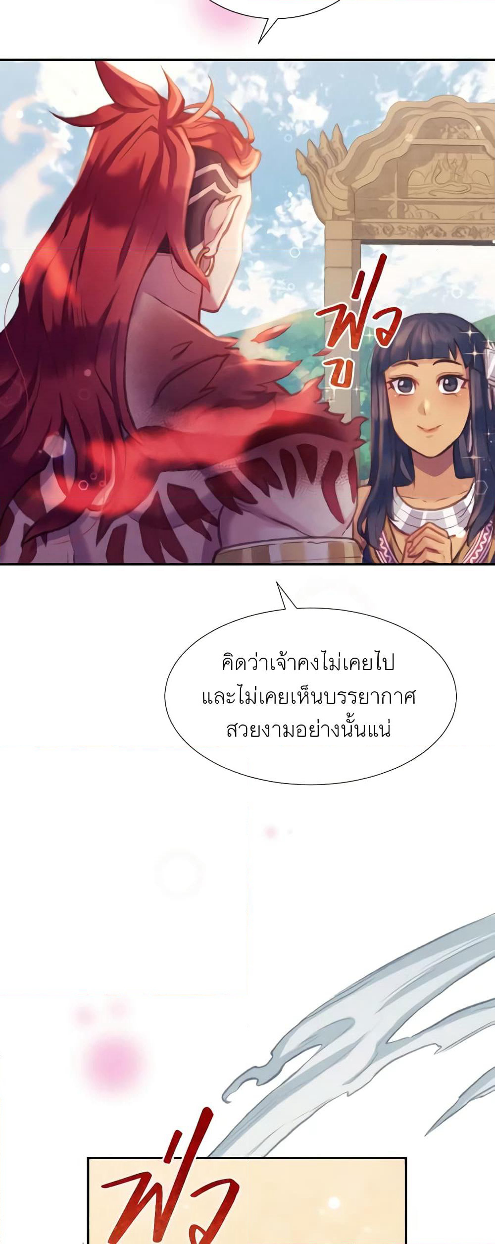 Girl in the Forest page 5