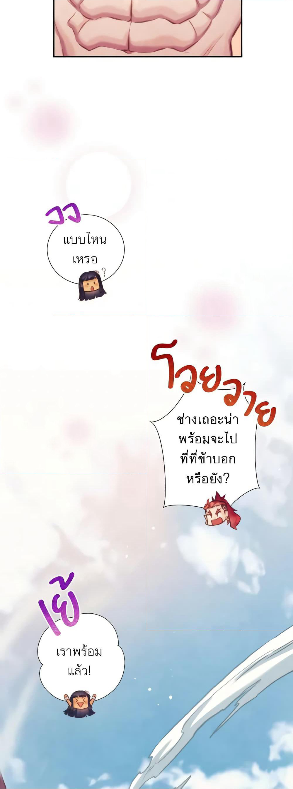 Girl in the Forest page 5