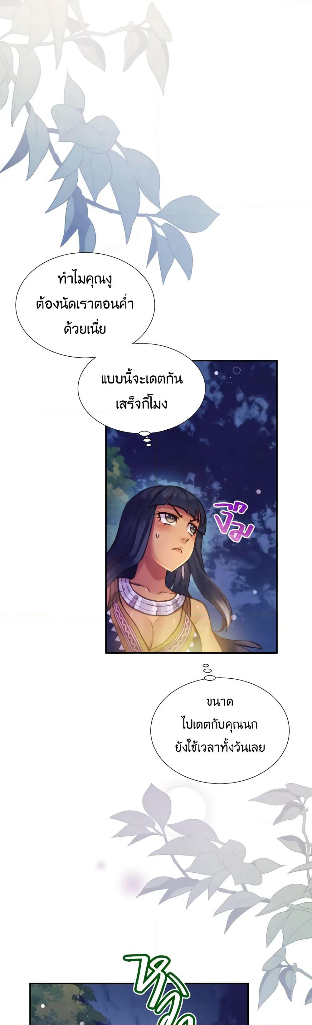Girl in the Forest page 3