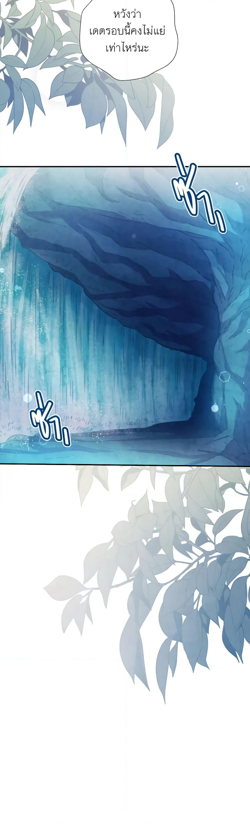 Girl in the Forest page 5
