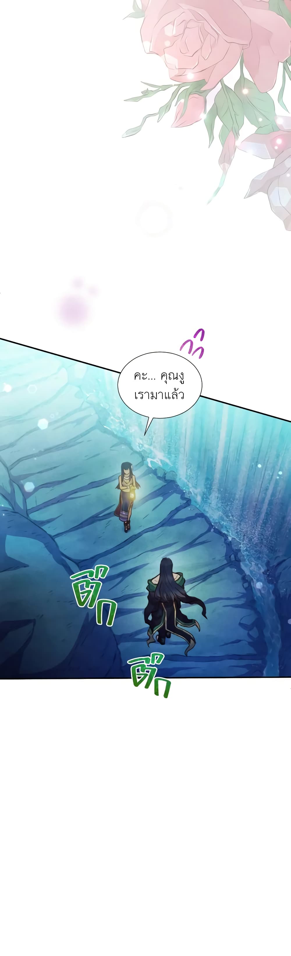 Girl in the Forest page 10