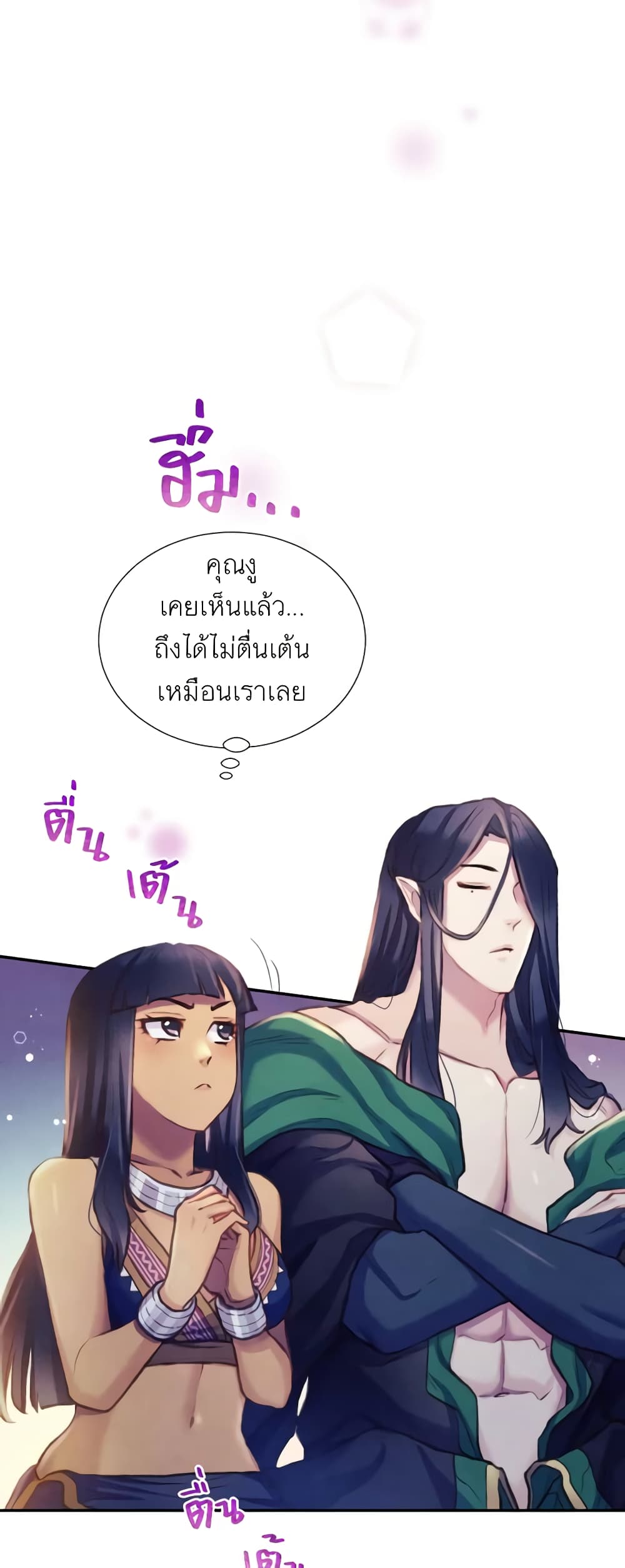 Girl in the Forest page 4